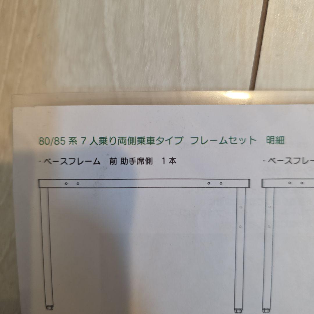 海犬　様　　　　　　80系　ノア　ヴォクシー　エスクァイア　MGR ベッドキット