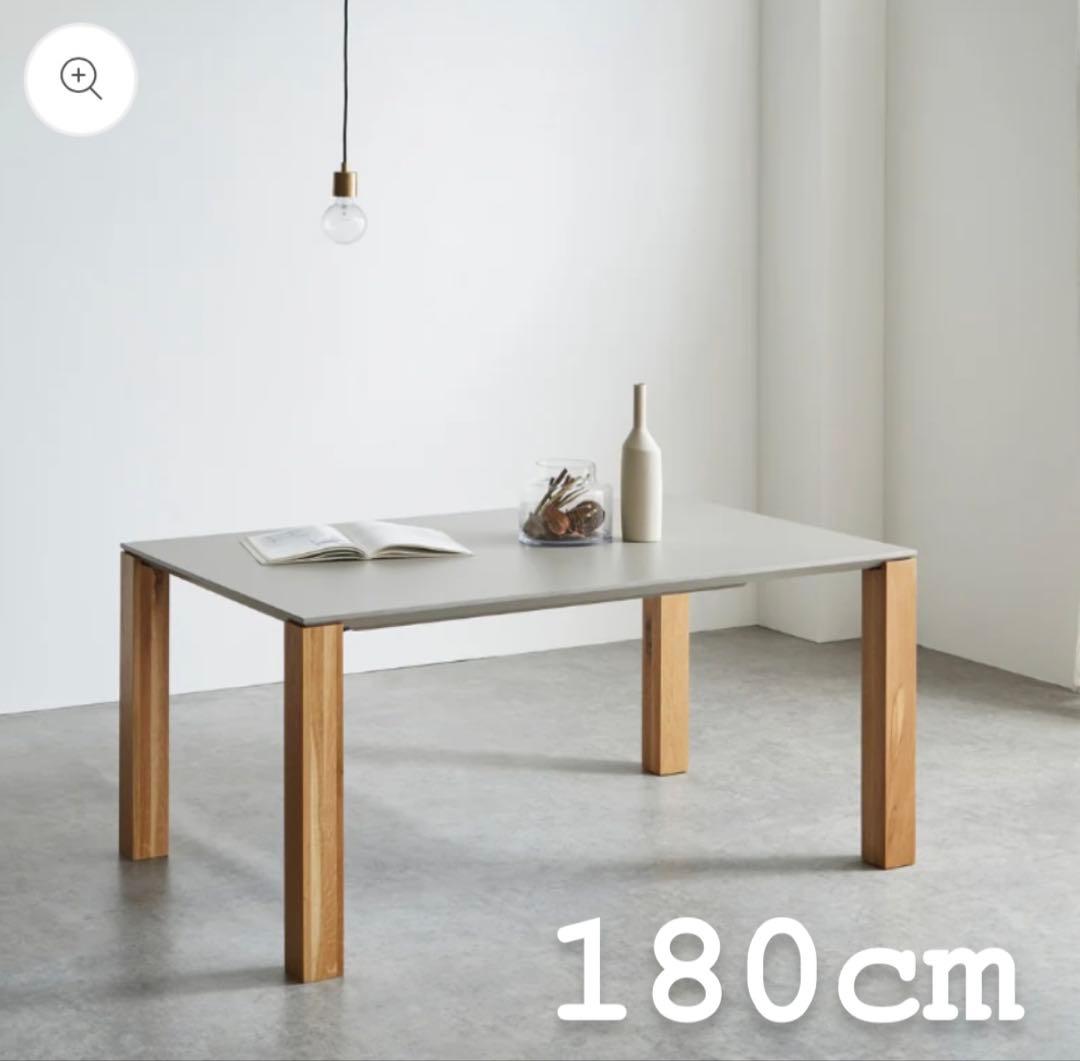 【値下げ済】河口家具製作所 ME ダイニングテーブル180cm