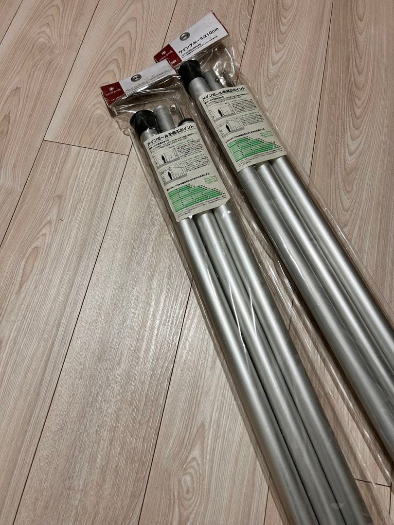 ①スノーピーク ウィングポール 210cm 2本セット