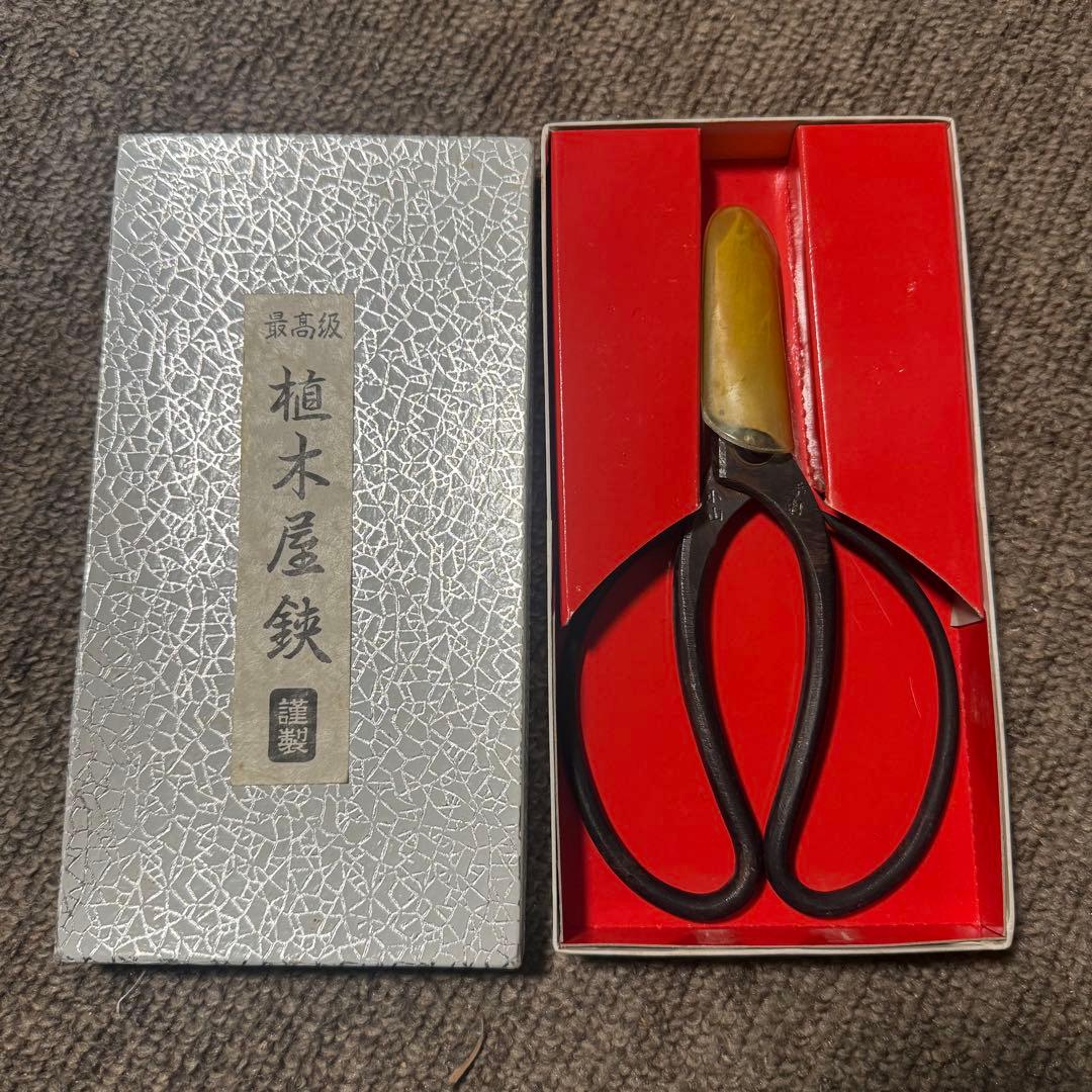 手打 小山 植木屋鋏 盆栽鋏 剪定ばさみ 伝統工芸