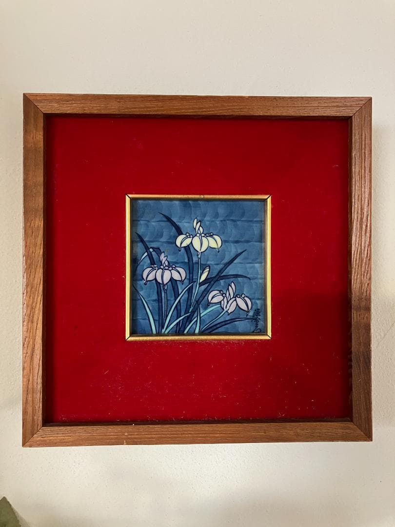 館林　源右衛門窯作　　あやめ絵　陶板額絵