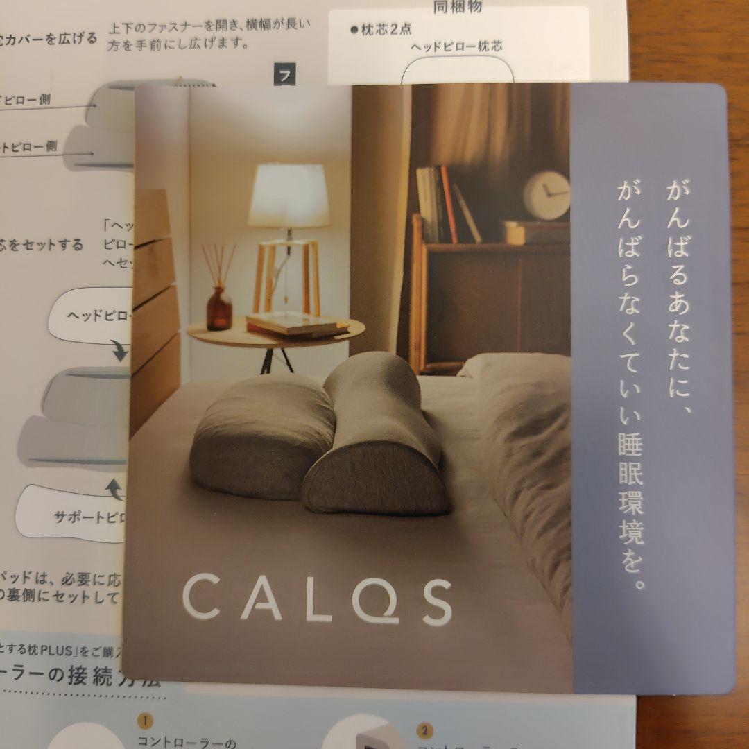 ＣＡＬＱＳ枕＆枕カバー