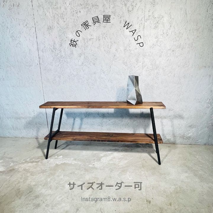 アイアン家具 インダストリアル 植物棚　無垢板 鉄家具 観葉植物 アガベ