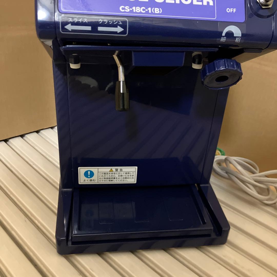 初雪 アイススライサー&クラッシャー CS-18C-1(B)