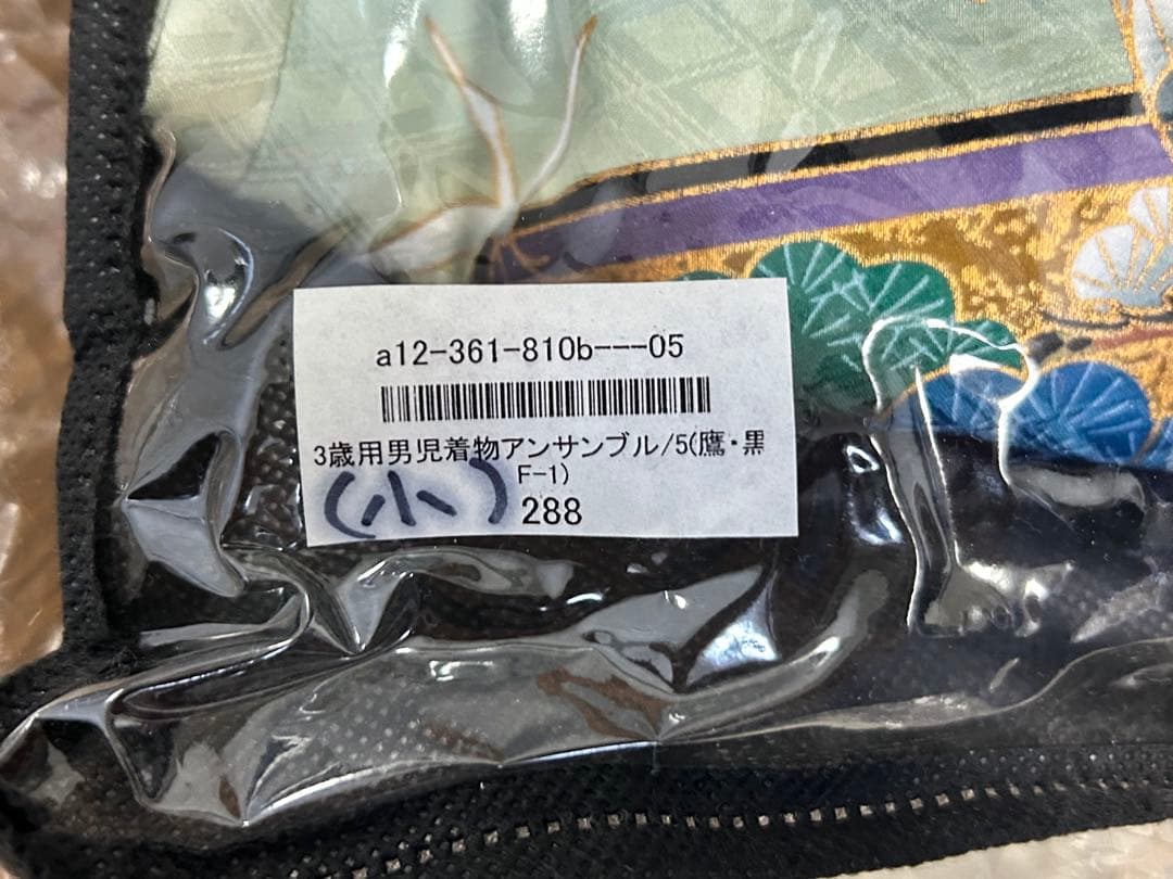 七五三　三歳　羽織 袴フルセット