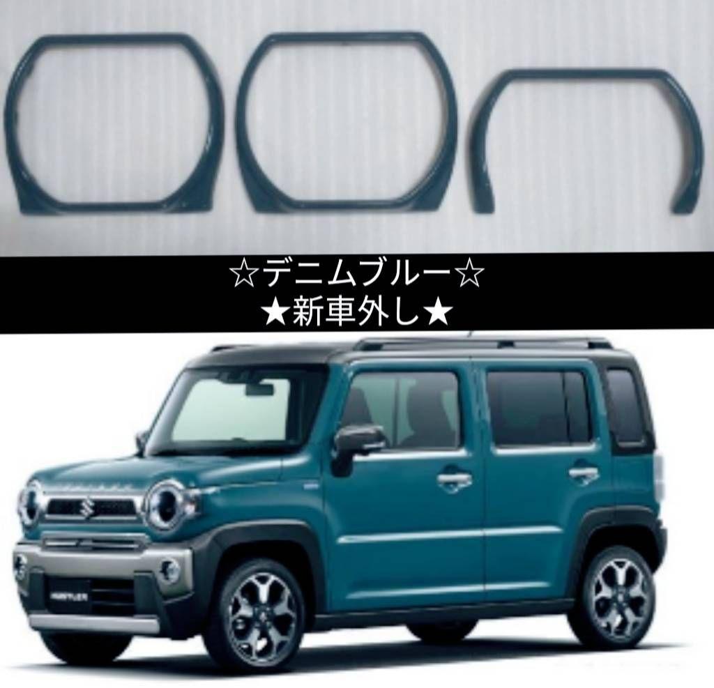 【新車外し】スズキ ハスラー MR52S/92S 純正 インパネ 3点 セット