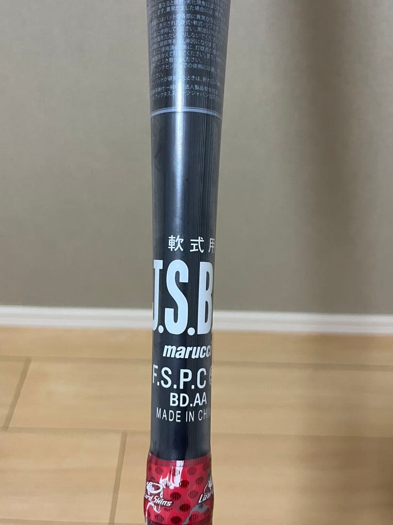 【新品未使用】marucci マルチ　 ワニクラッシャースピード　84cm