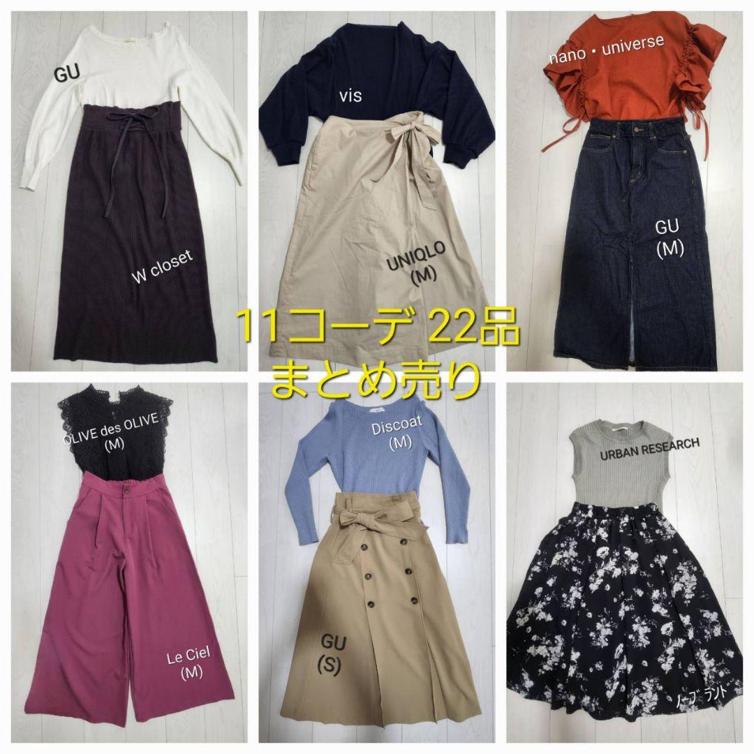 なおみレディース服 メンズ服　まとめ売り