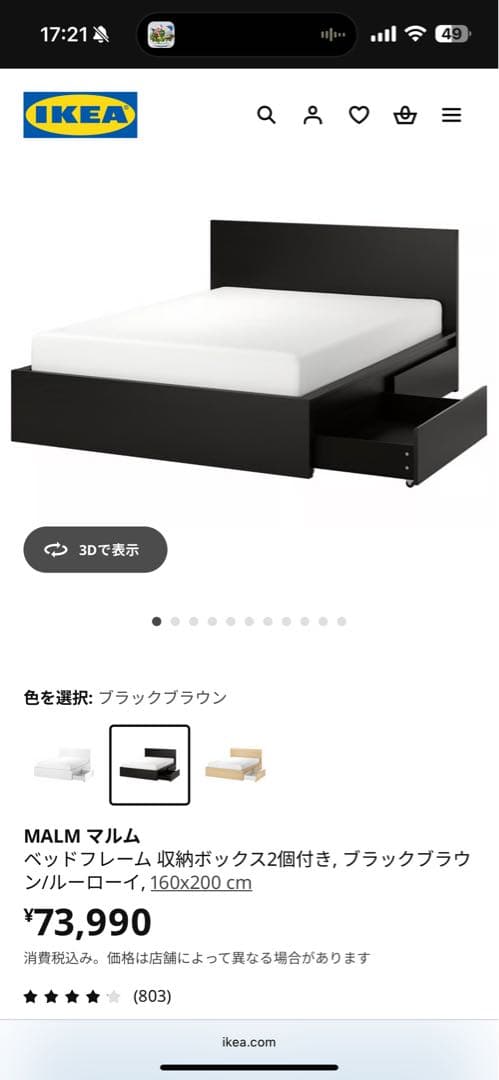 ダブルサイズ　ベッドフレーム 引き出し付き< IKEA MALM >