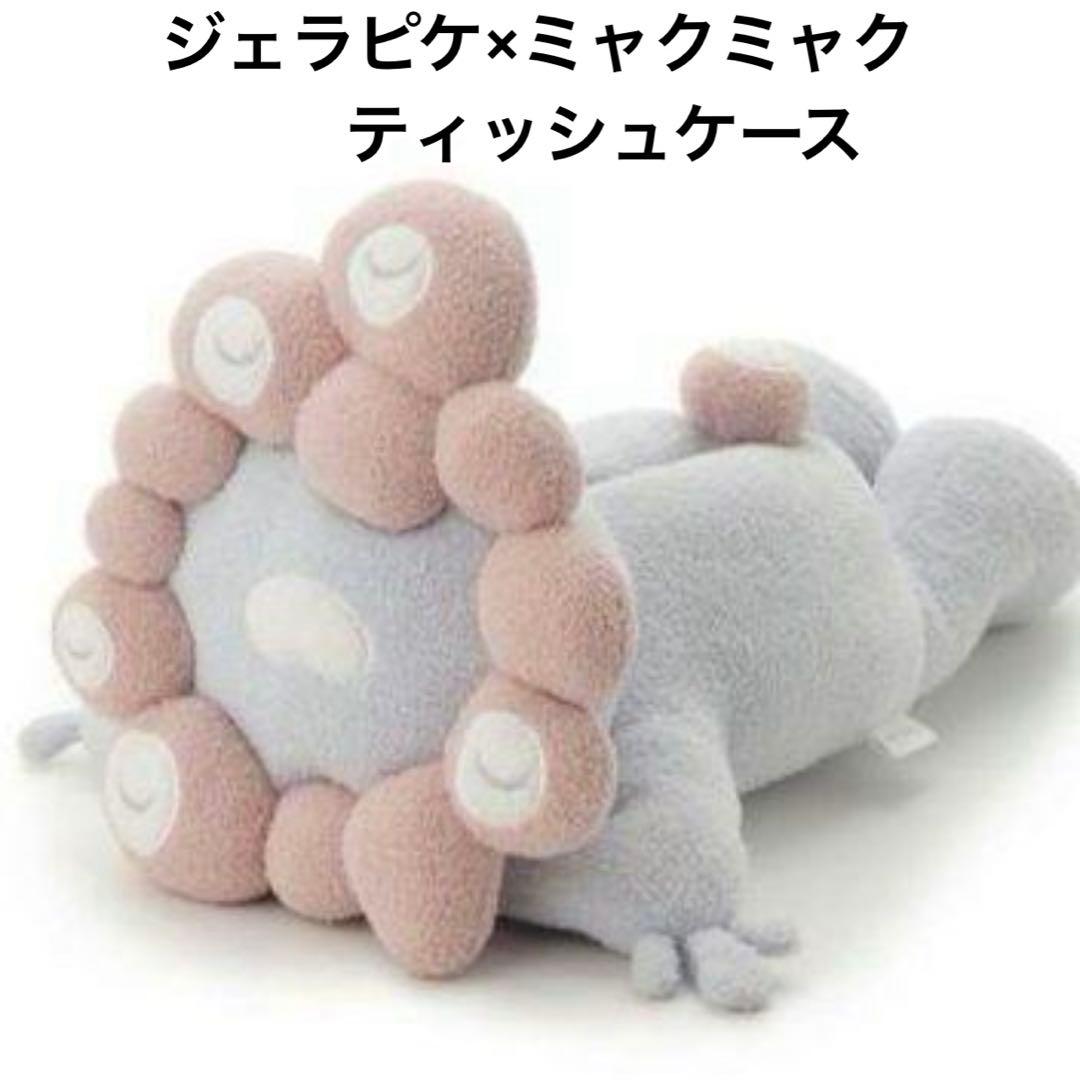 新品 ジェラートピケ エアリーモコ ミャクミャク ティッシュケース 万博会場限定