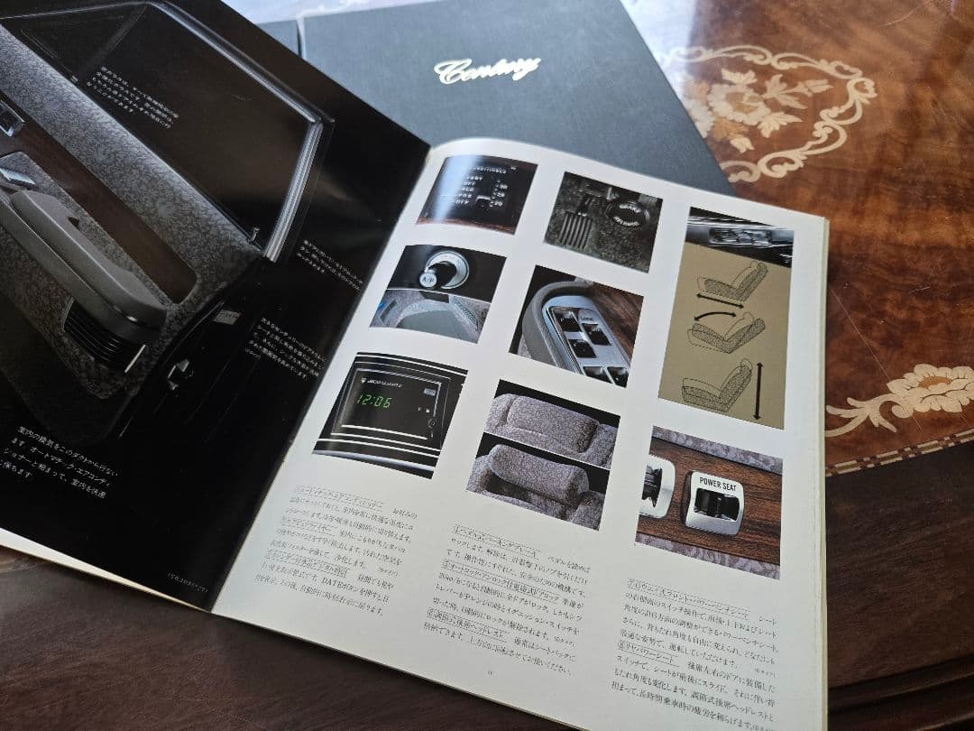 センチュリー VG35 GZG50 UWG60カタログ 3冊セット