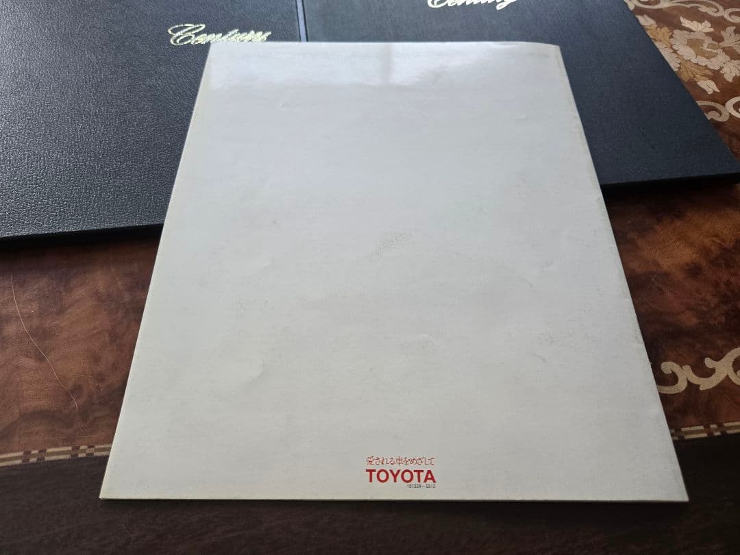 センチュリー VG35 GZG50 UWG60カタログ 3冊セット