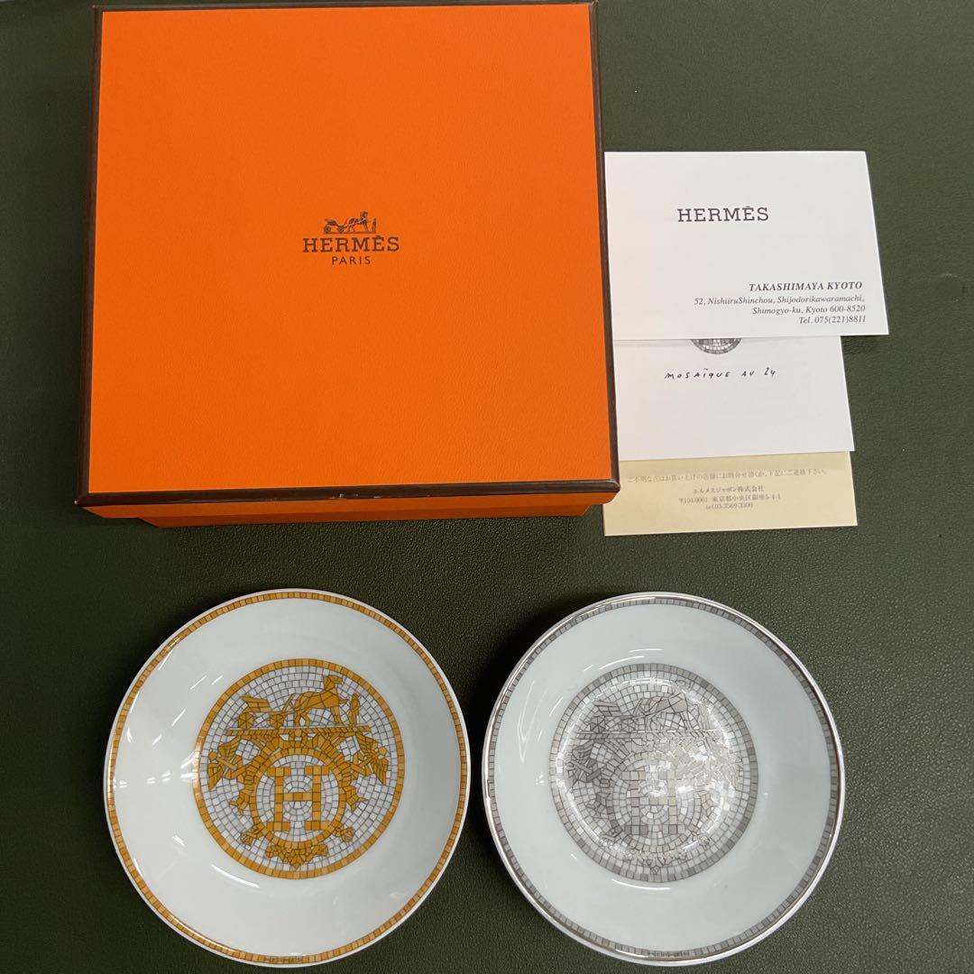 H6393 HERMES エルメス　モザイク　デザイン 皿2枚セット