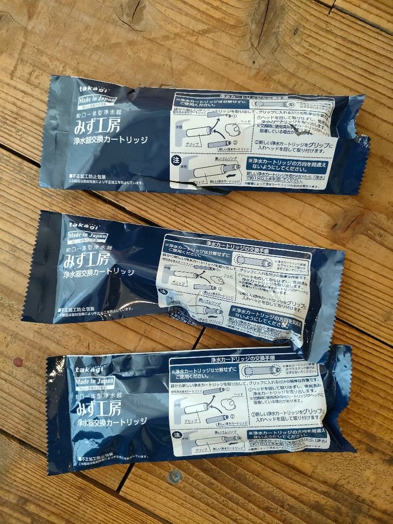 ⭐️浄水器交換カートリッジ JC0036UG 2本セットタカギ