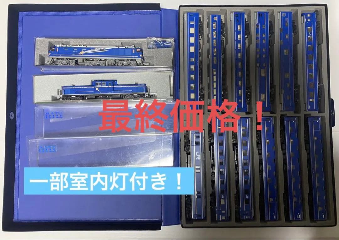 北斗星24系25形 &KATO EF510-500 北斗星色& DD51北斗星色