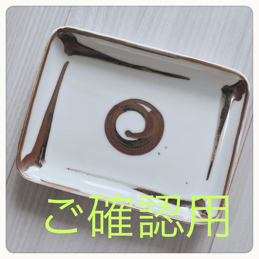 shinsyu.skさまご確認用