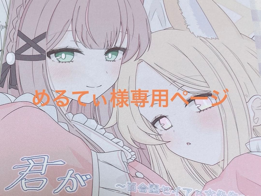 めるてぃページ