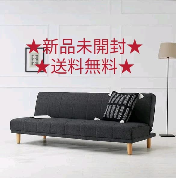 3人掛け ソファベッド[S] 3段階リクライニング 天然木脚 ファブリック