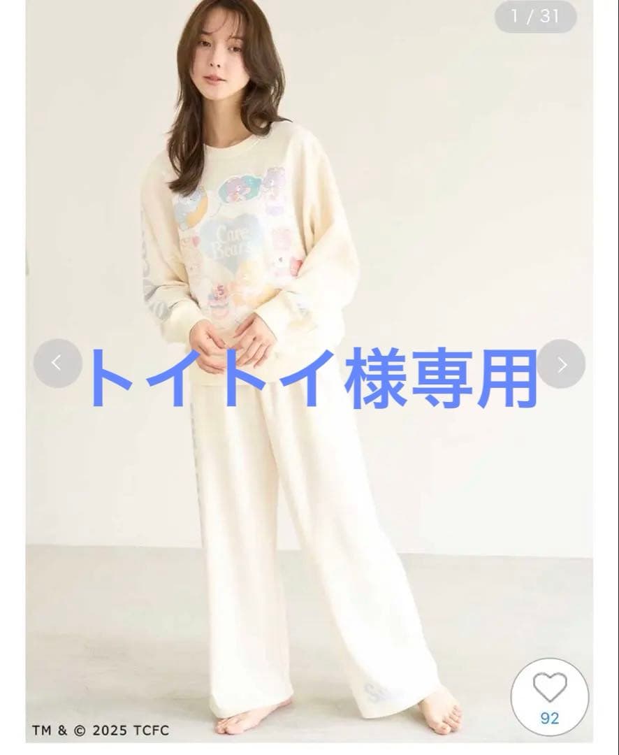 スナイデルホーム　ケアベアセットアップ