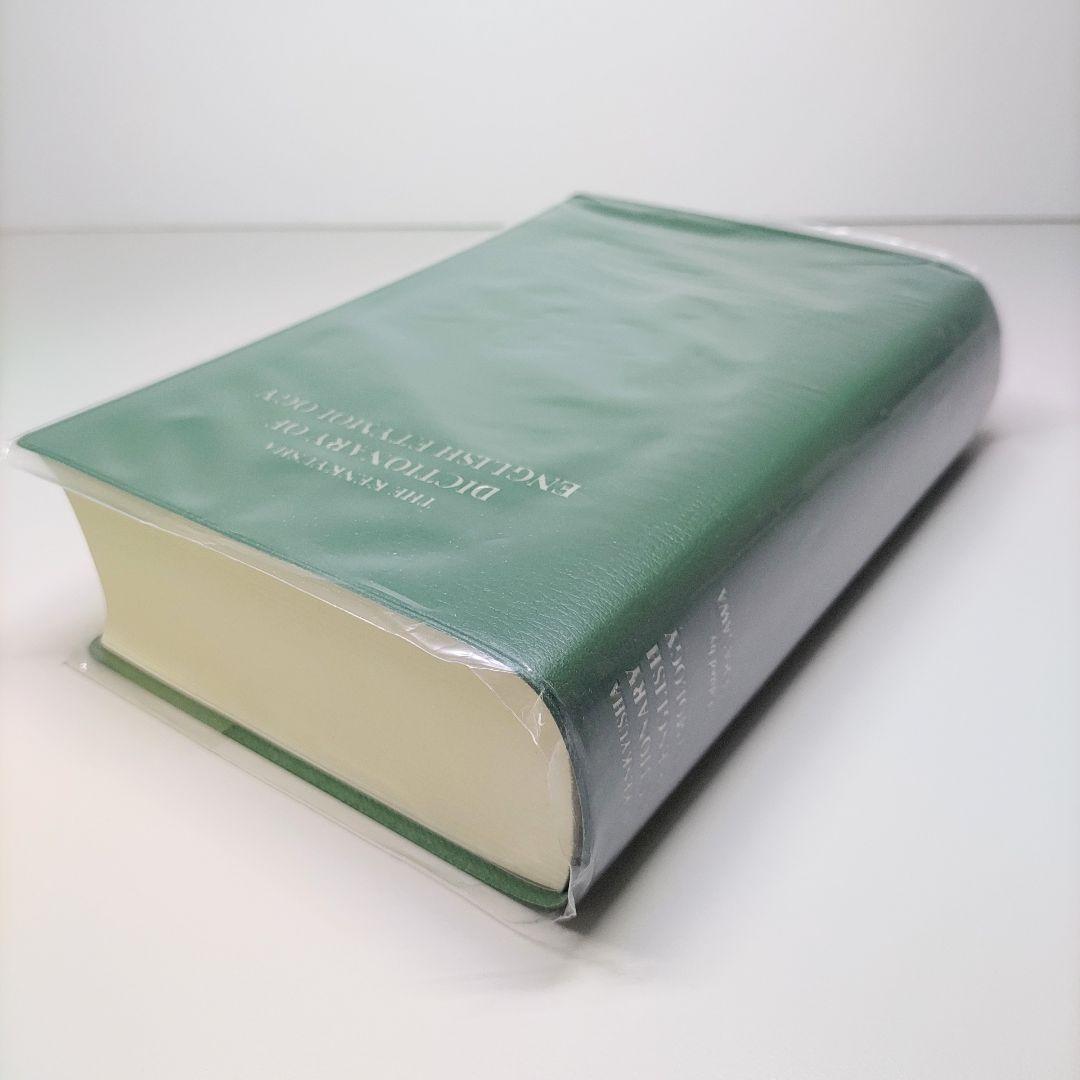 英語語源辞典（新装版） 編集主幹：寺澤 芳雄／出版社：研究社【未使用・美品】