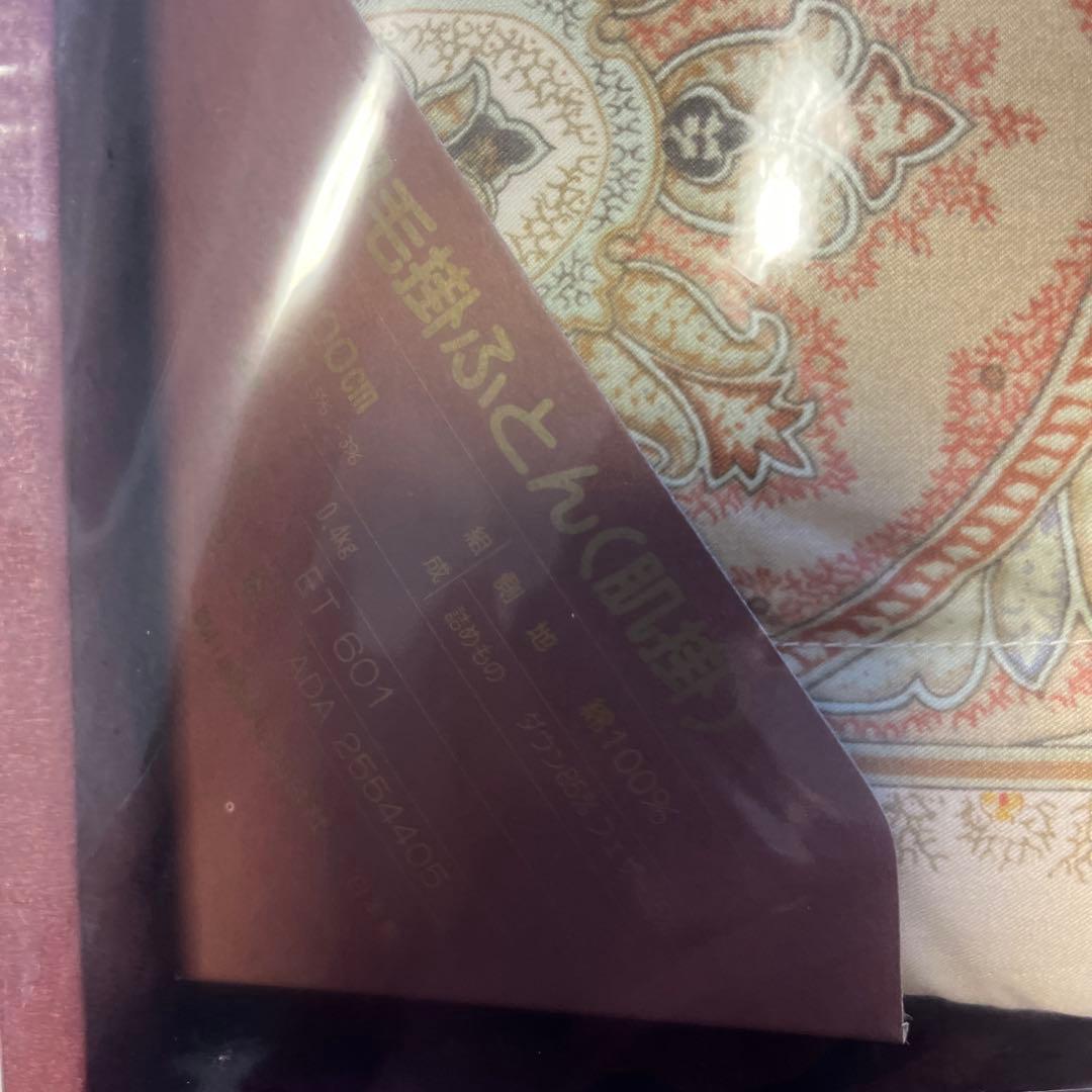 【新品・未使用】エトロ　ダウン85%羽毛掛布団 150×200cm あったか❗️