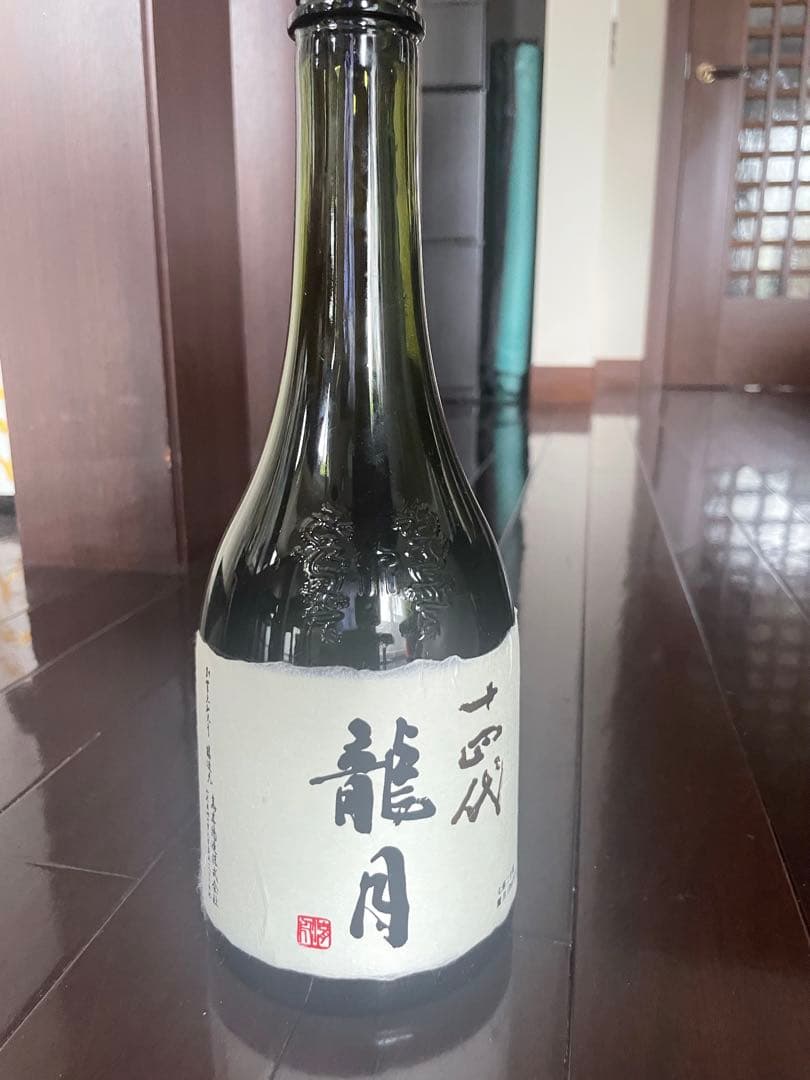 【空瓶】十四代 龍月 720ml 2024年製造