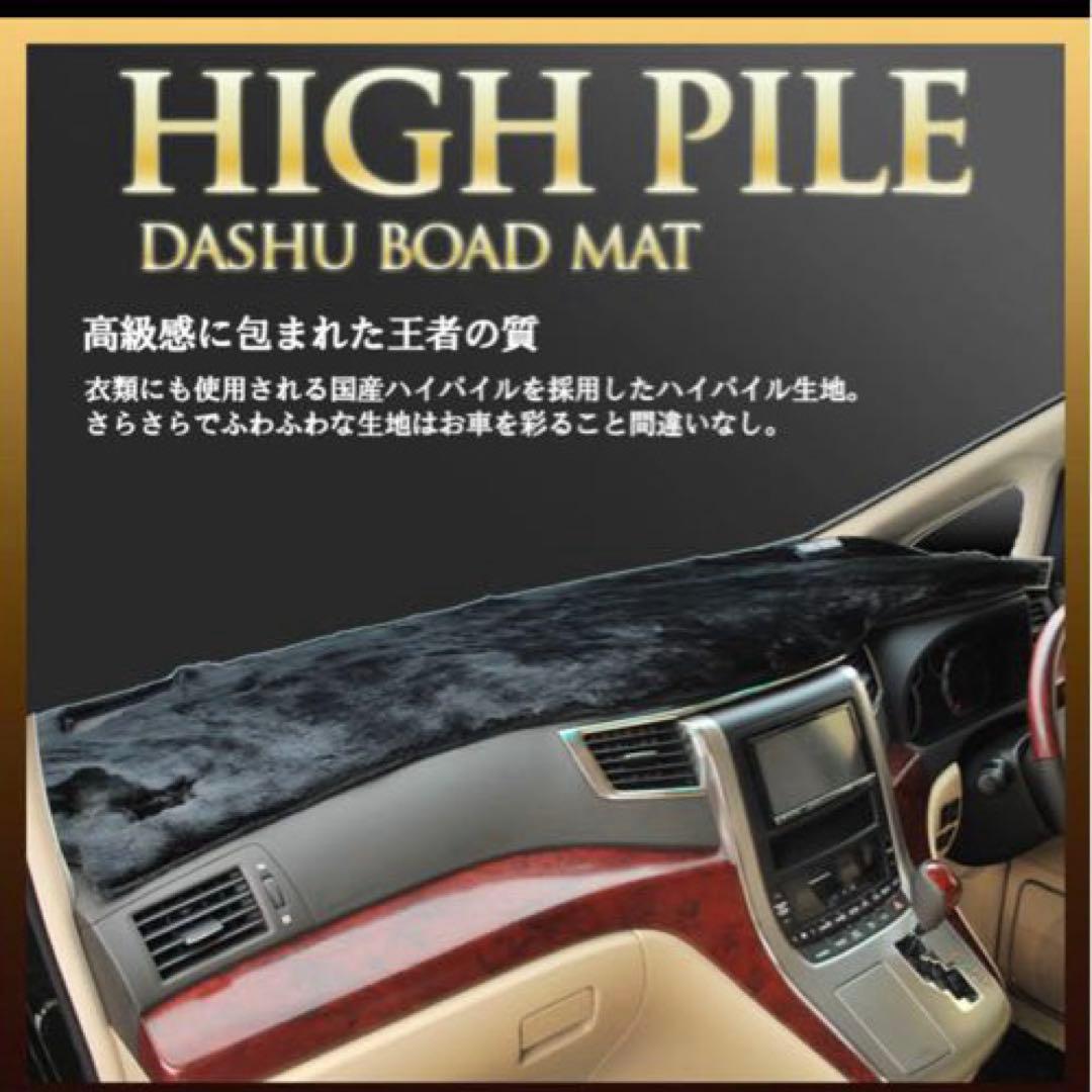 トヨタ ハイエース200系 ワイドボディ ダッシュボードマット ダッシュマット