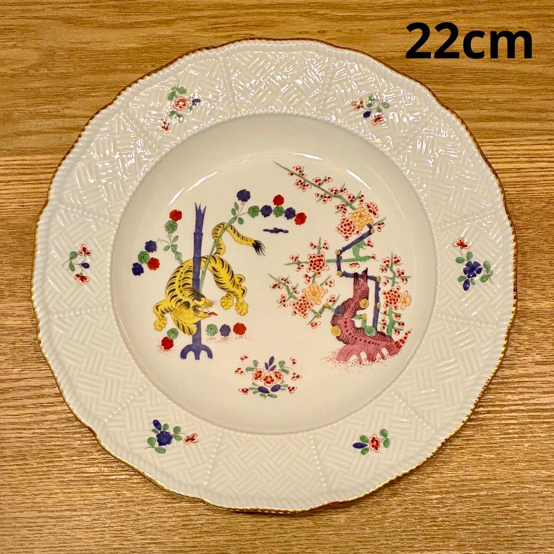 【Meissen】シノワズリ 柿右衛門様式 竹虎 黄獅子 22cm丸皿プレート