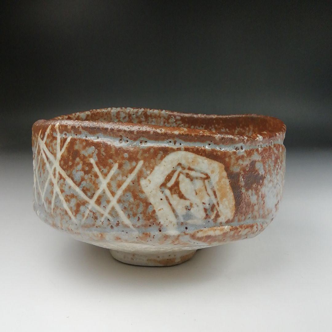Ｔ４２４　茶碗　『倣　鼠志野　茶碗』『峯紅葉』『野中春清 造』　共箱　茶道具