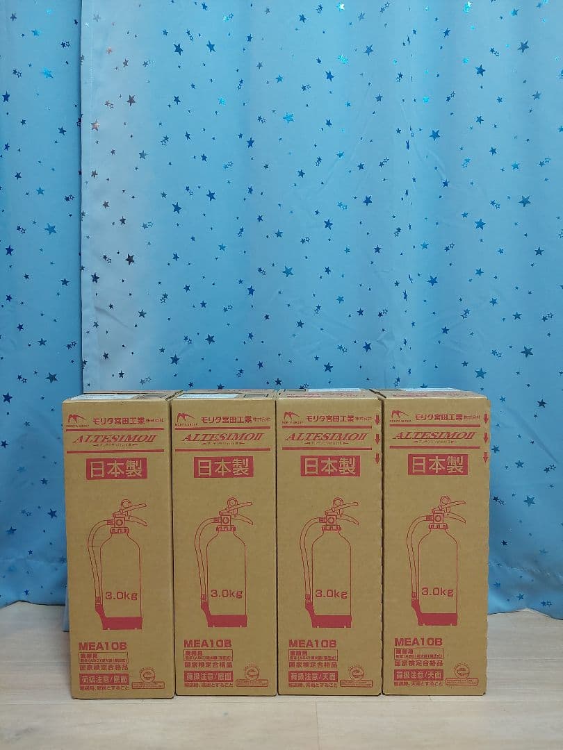 消火器 モリタ宮田工業 ２０２６年製 （最終価格）