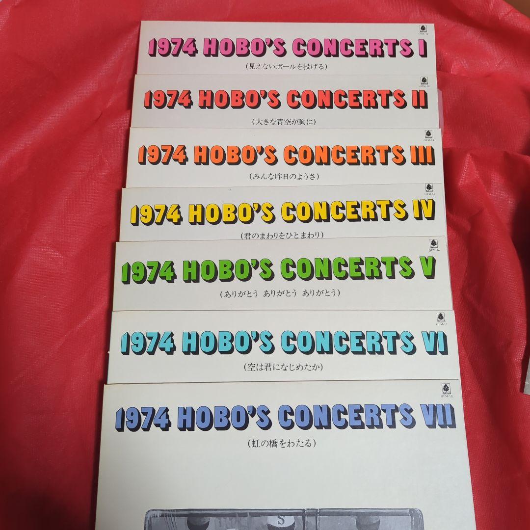 h*a様 希少　1974 Hobo's Concerts 7LPレコードbox