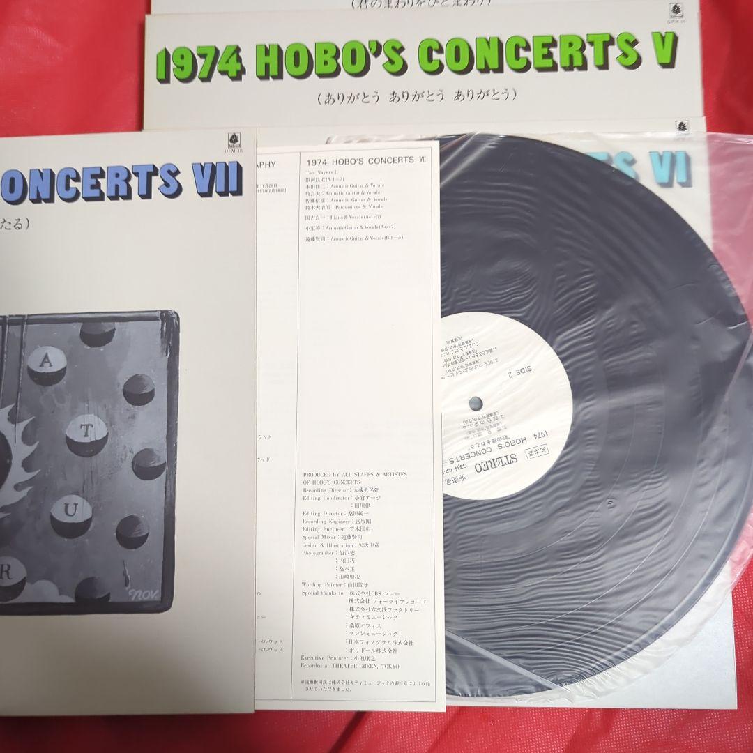 h*a様 希少　1974 Hobo's Concerts 7LPレコードbox