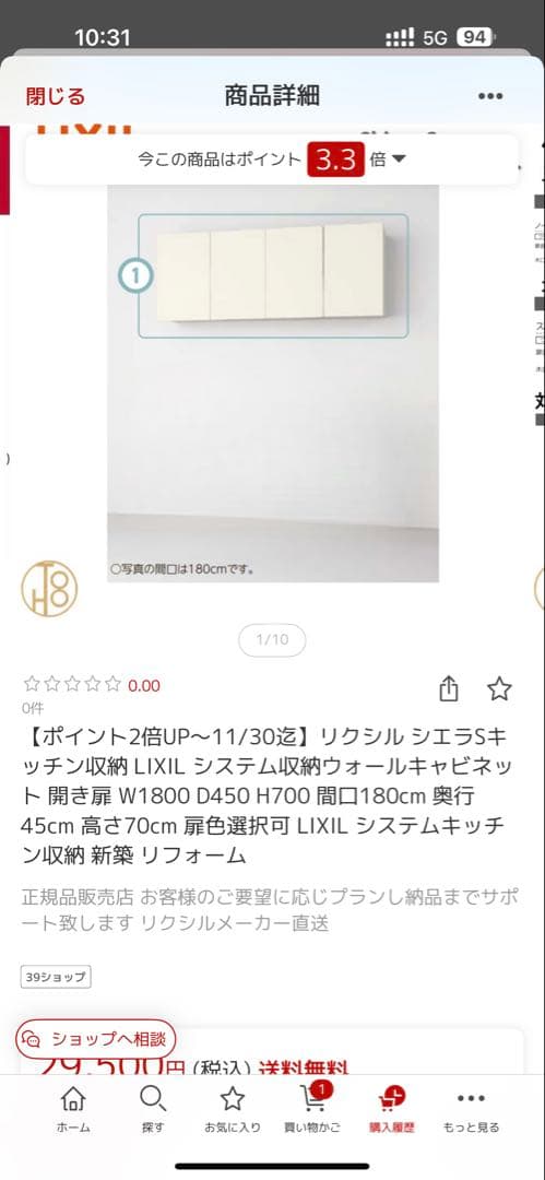 LIXIL システム収納ウォールキャビネット 幅1800mm