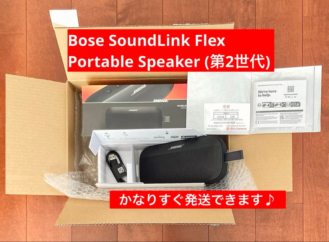Bose SoundLink Flex Portable Speaker 第2