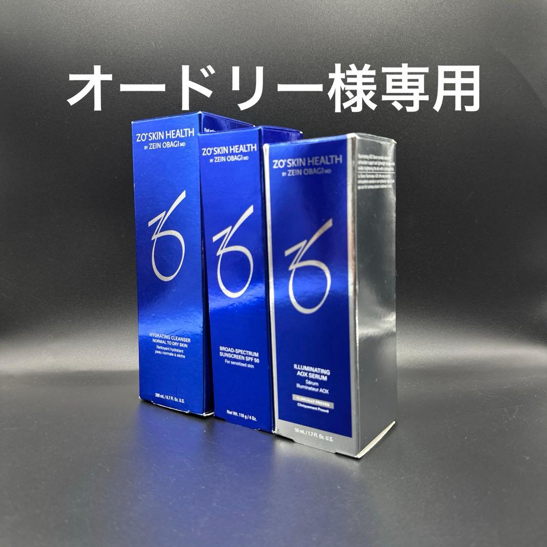 オードリー　ゼオスキンヘルス3点セット