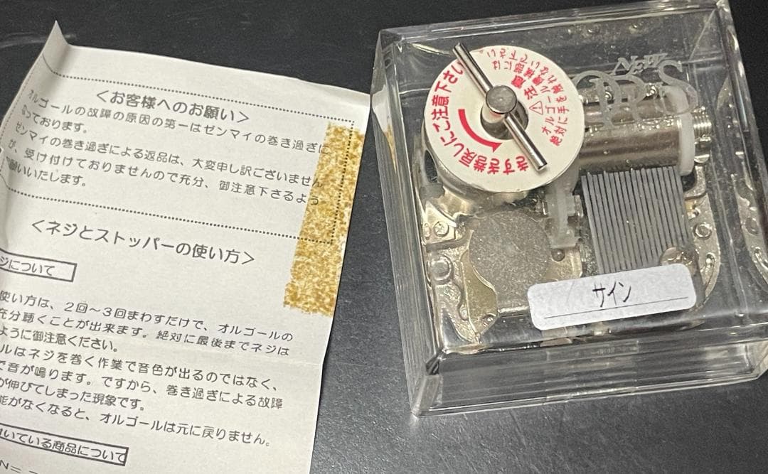 OPUS オルゴール Mr.Children Sign