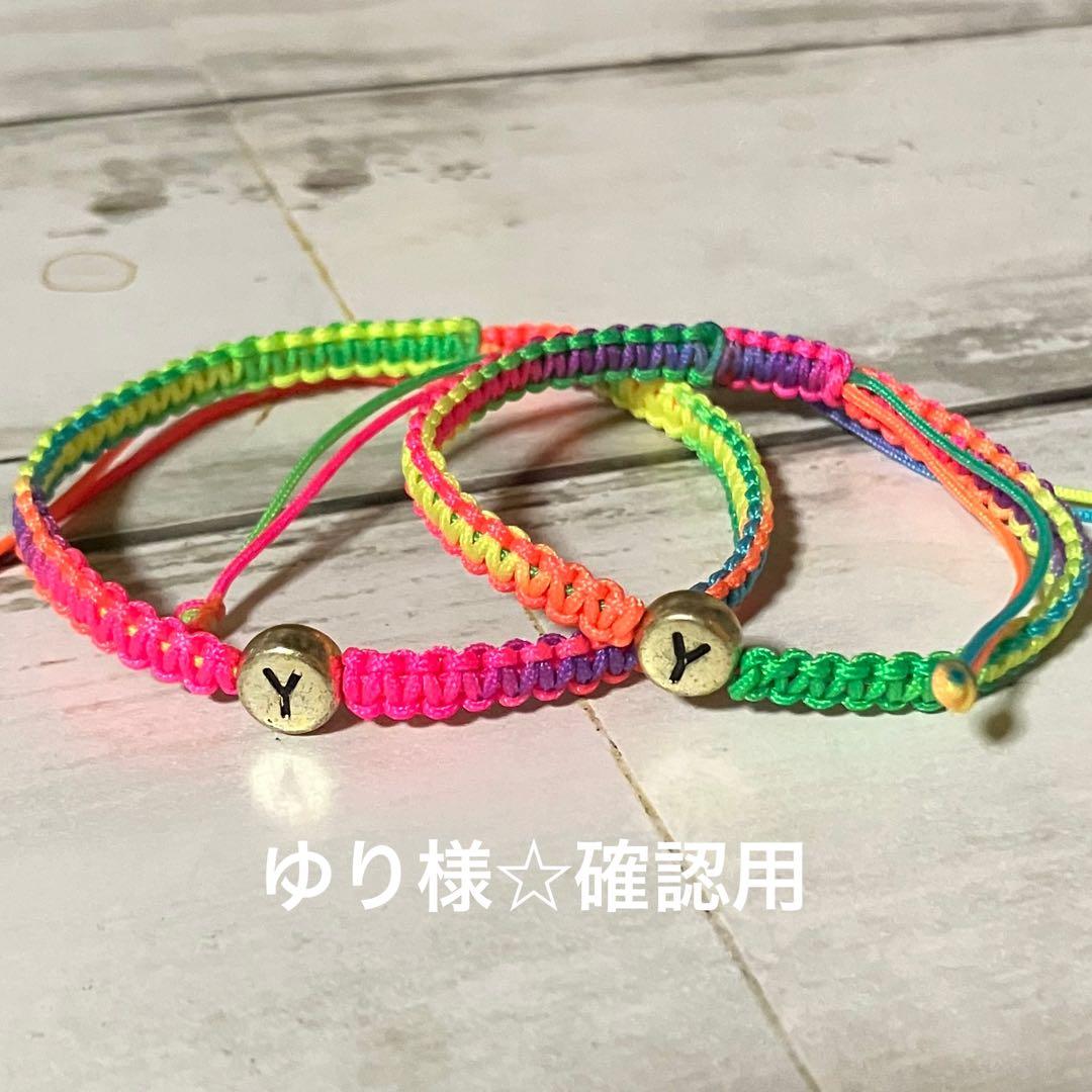 ゆり様☆確認用