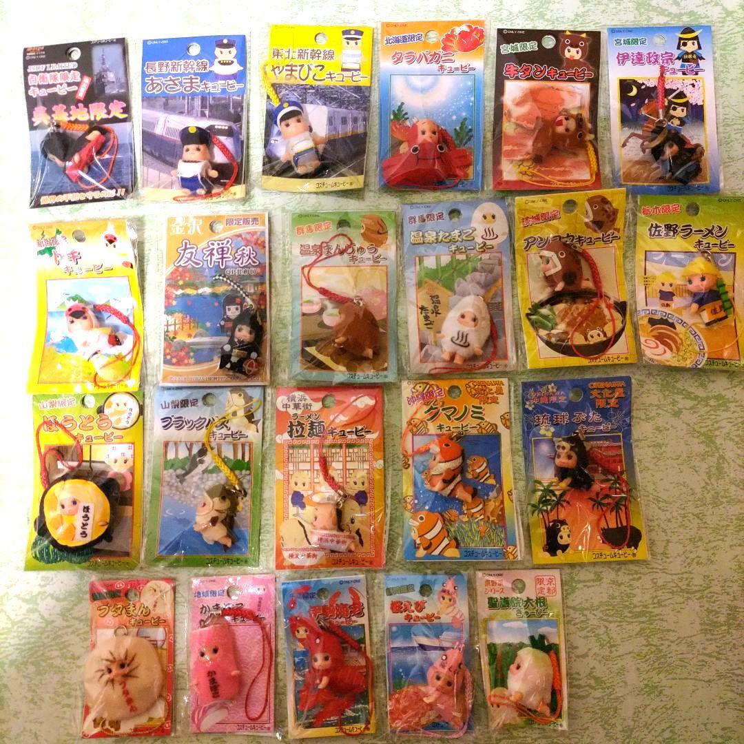 生産終了品も☆レア☆新品未開封ご当地キューピー２２個☆