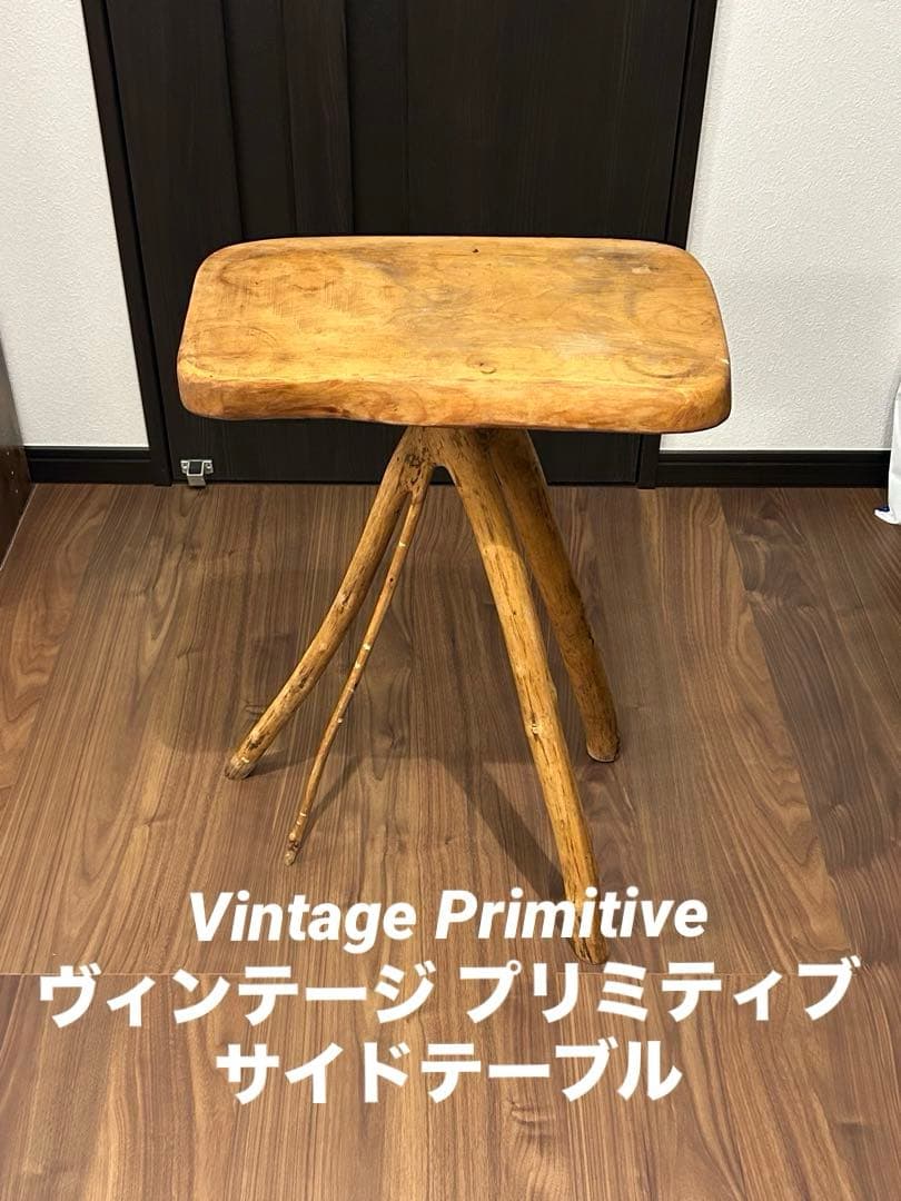 Vintage Primitive ヴィンテージ プリミティブ サイドテーブル