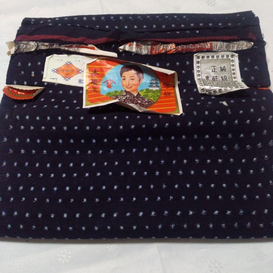 ビンテージ品 昭和レトロ　希少　伊豫絣　伊予絣　かすり　反物