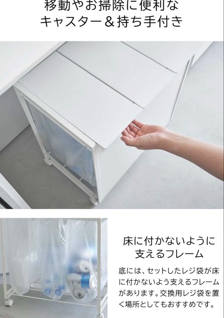 キャスター付き分別ごみ箱