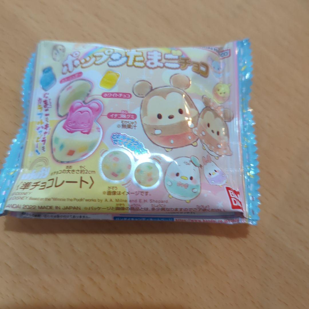 ポップンたまご