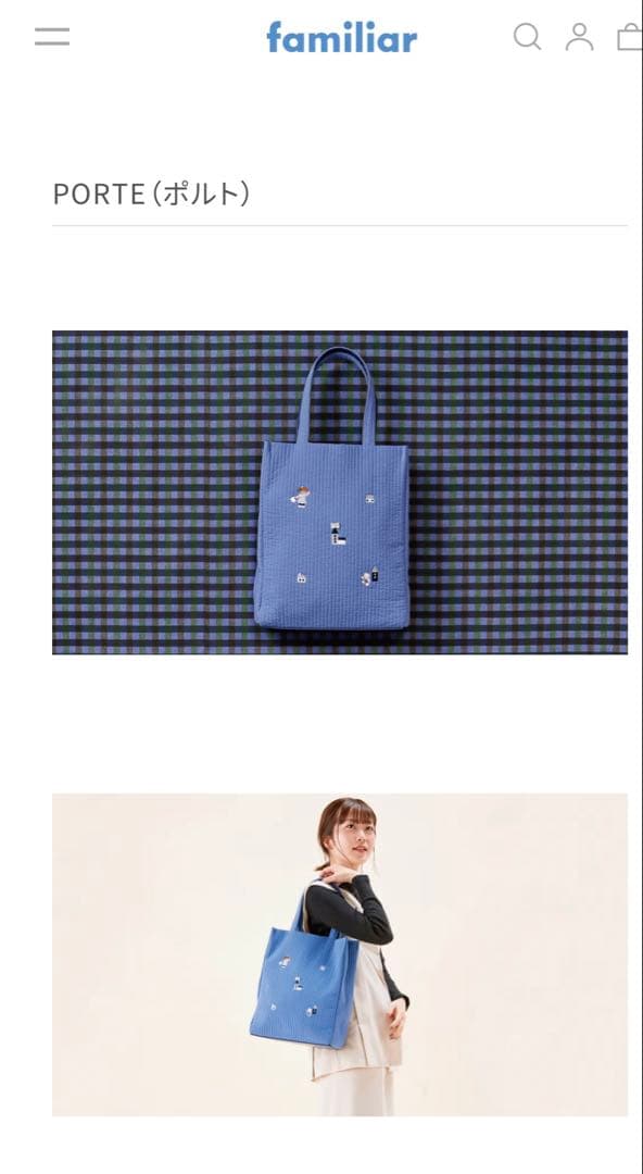 【タグ付新品/コラボ】Pionunnal × familiar PORTE 縦型