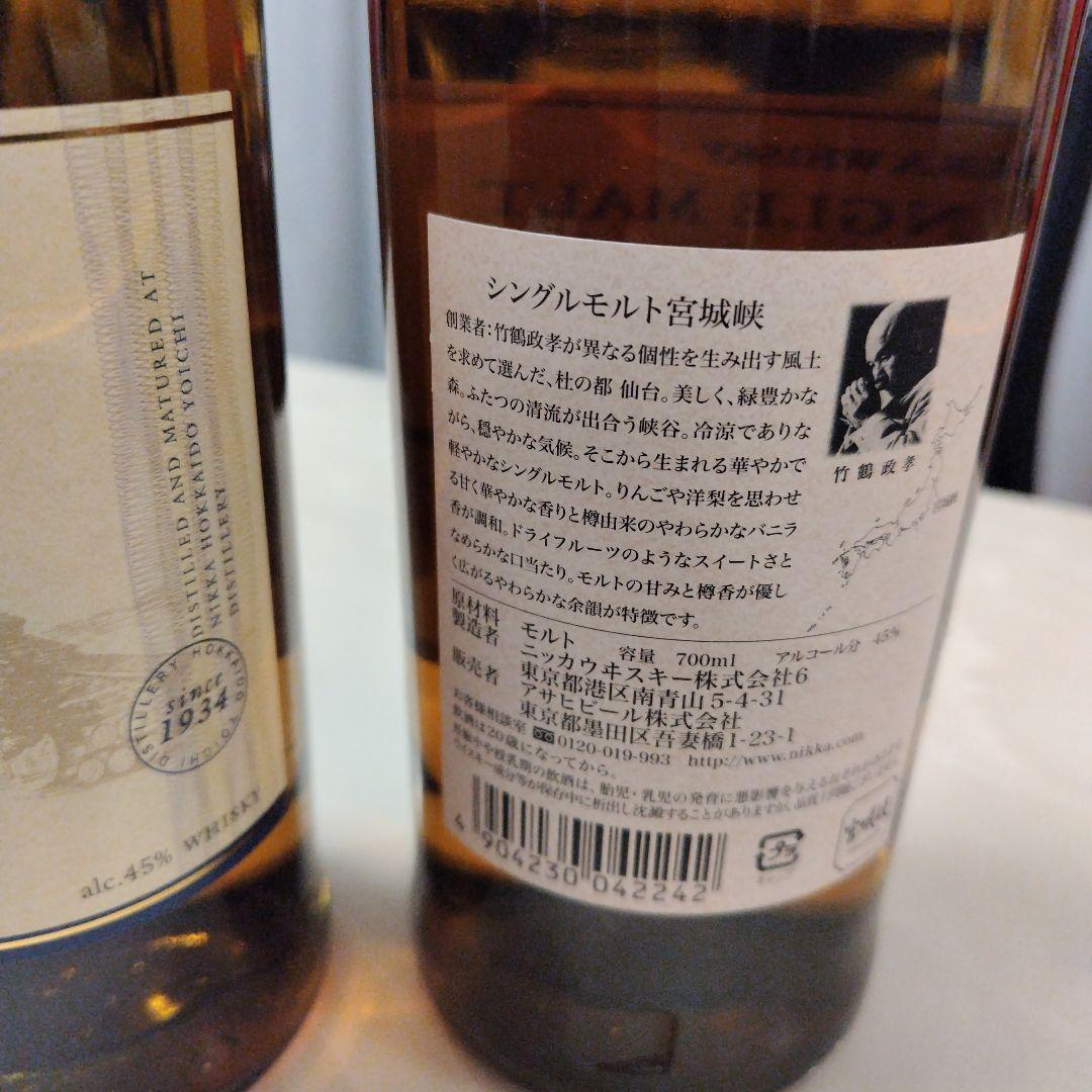 新品 ニッカウヰスキー シングルモルト 宮城峡•余市 700ml 2本セット
