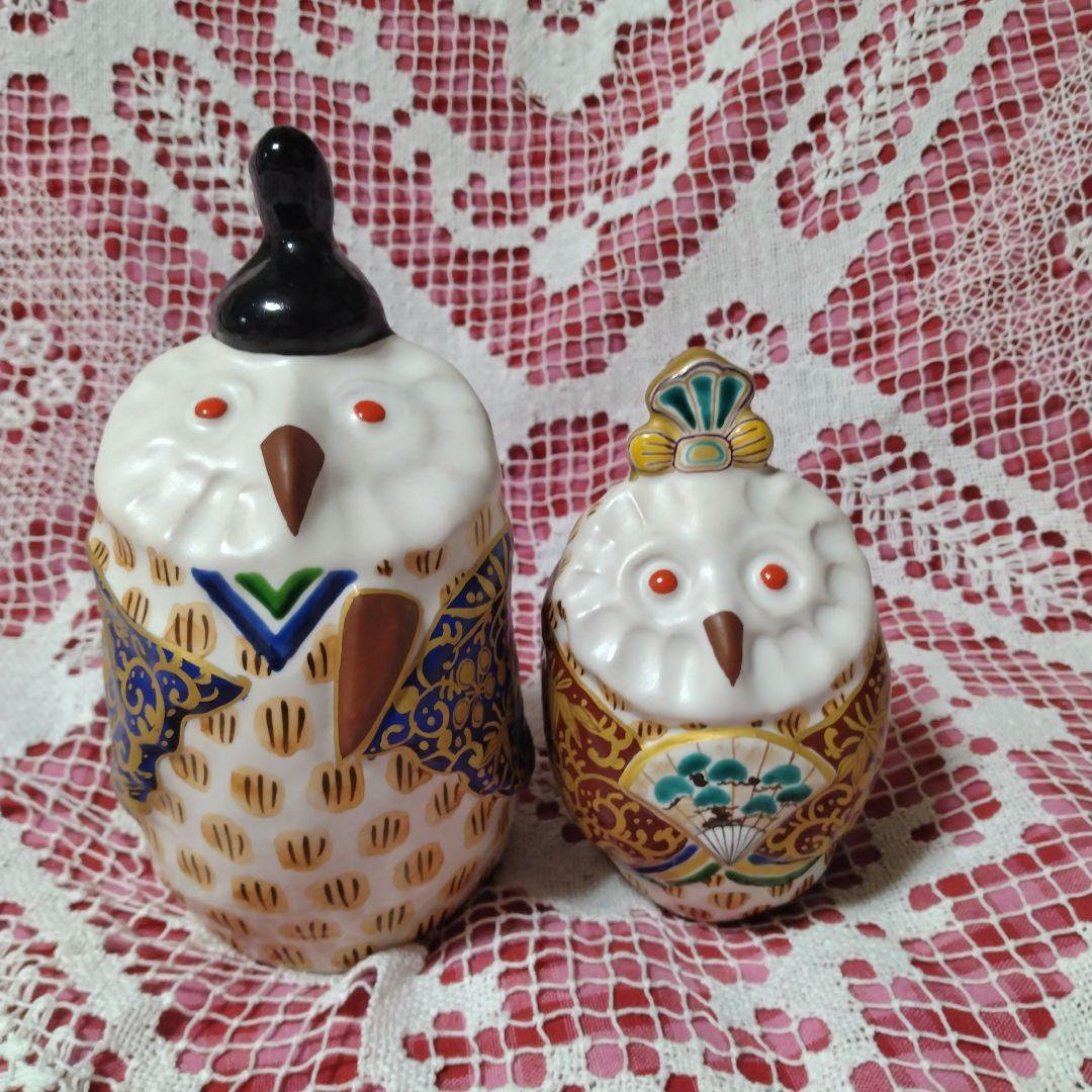 新開寛山　ふくろう　焼き物　お雛様　置物　おひなさま