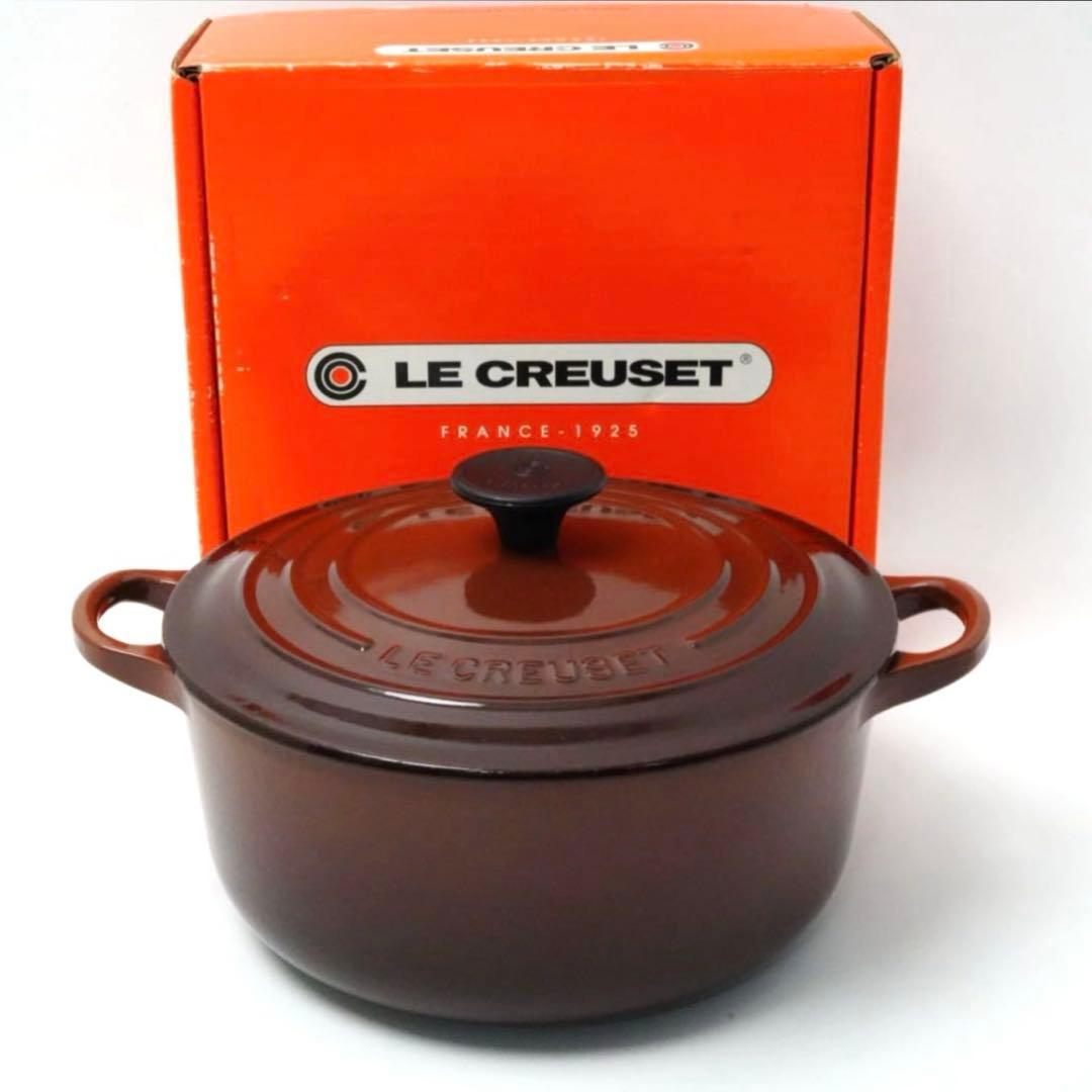 【美品】LE CREUSET　ココット ロンド チェスナット　20cm