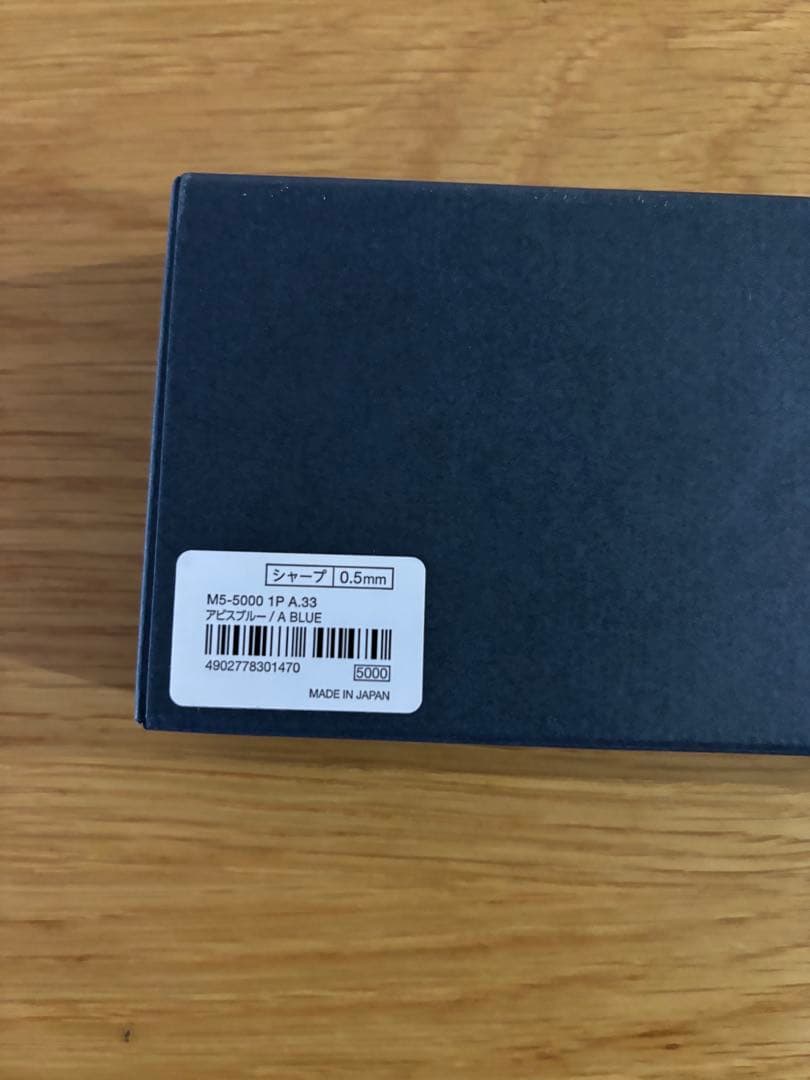 クルトガダイブ アビスブルー　【新品未使用】