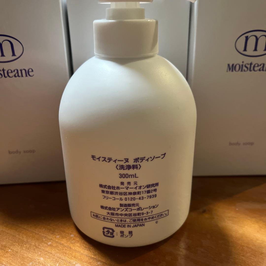 新品未使用！モイスティーヌ ボディソープ 3個とボディミルク1個セット