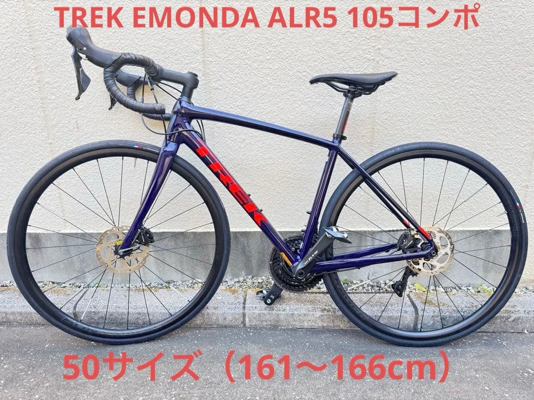TREK Émonda ALR 5 22年 50サイズ 引取限定@東京