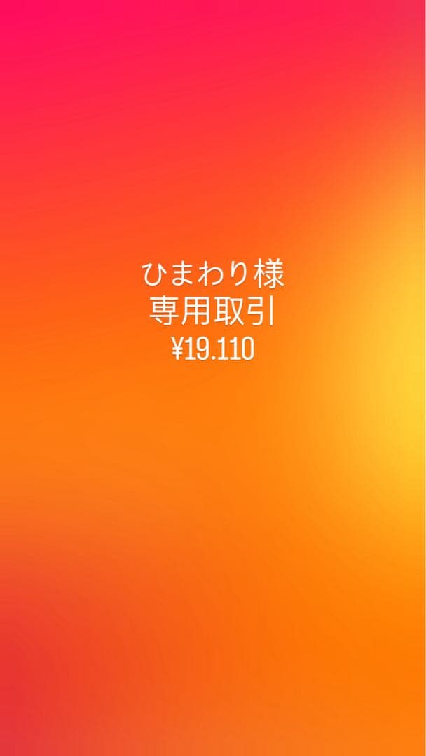 ひまわりお取引